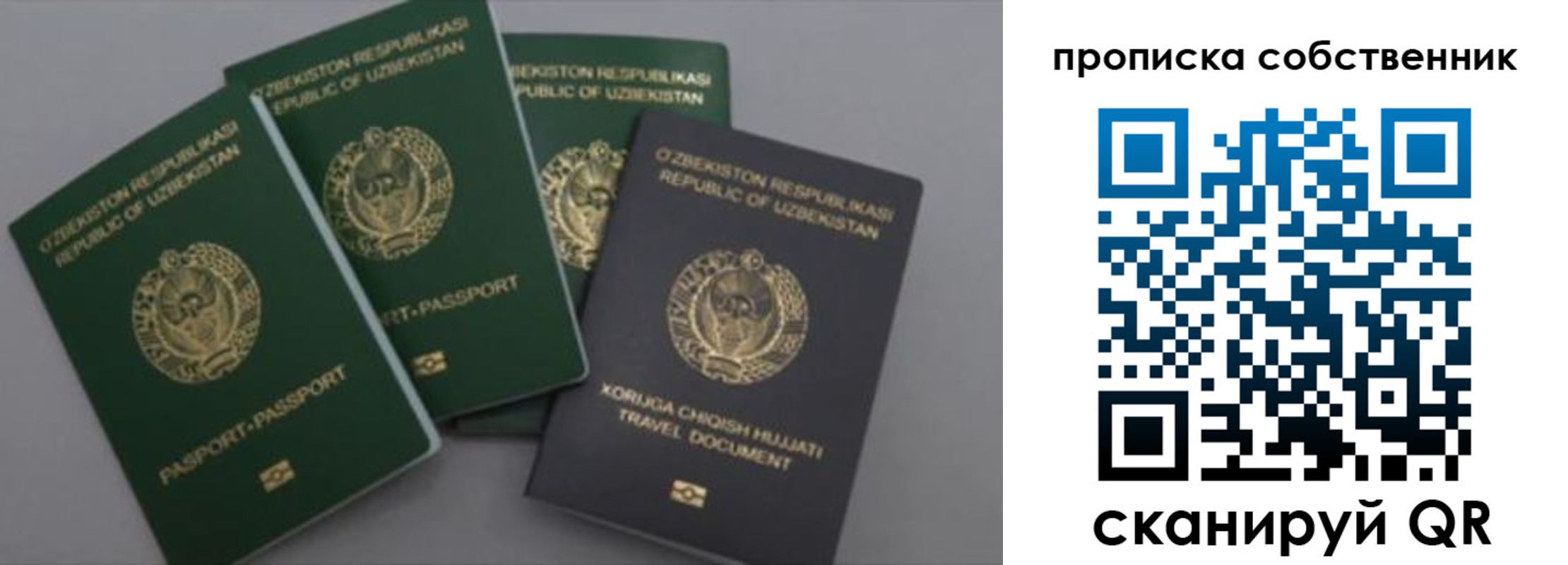 прописка штамп в Черняховске