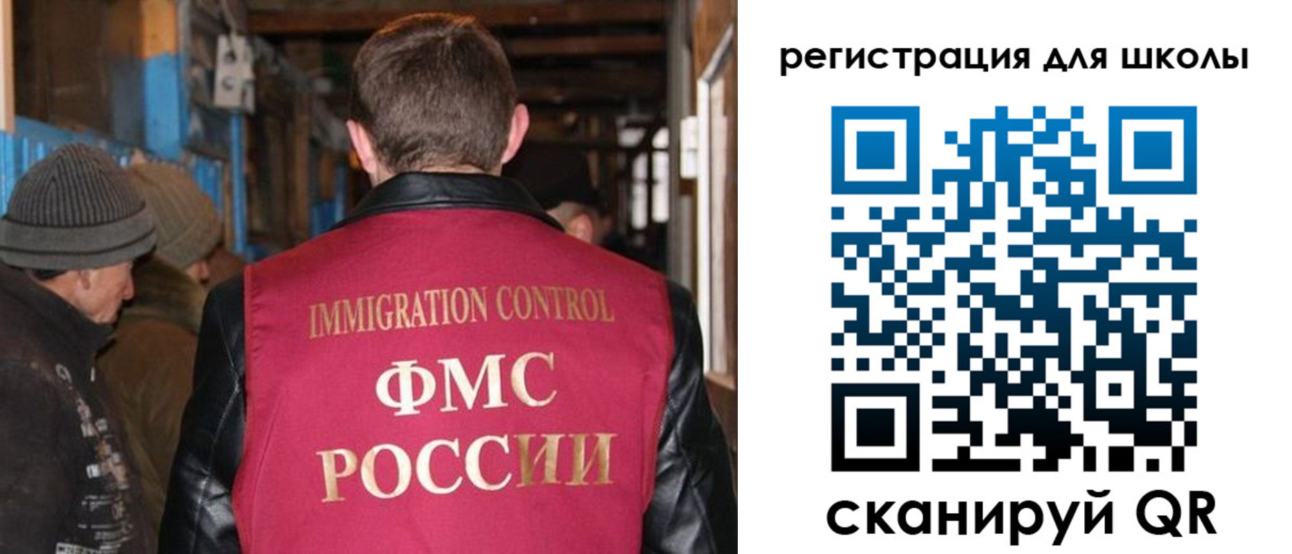 миграционный учет в Черняховске