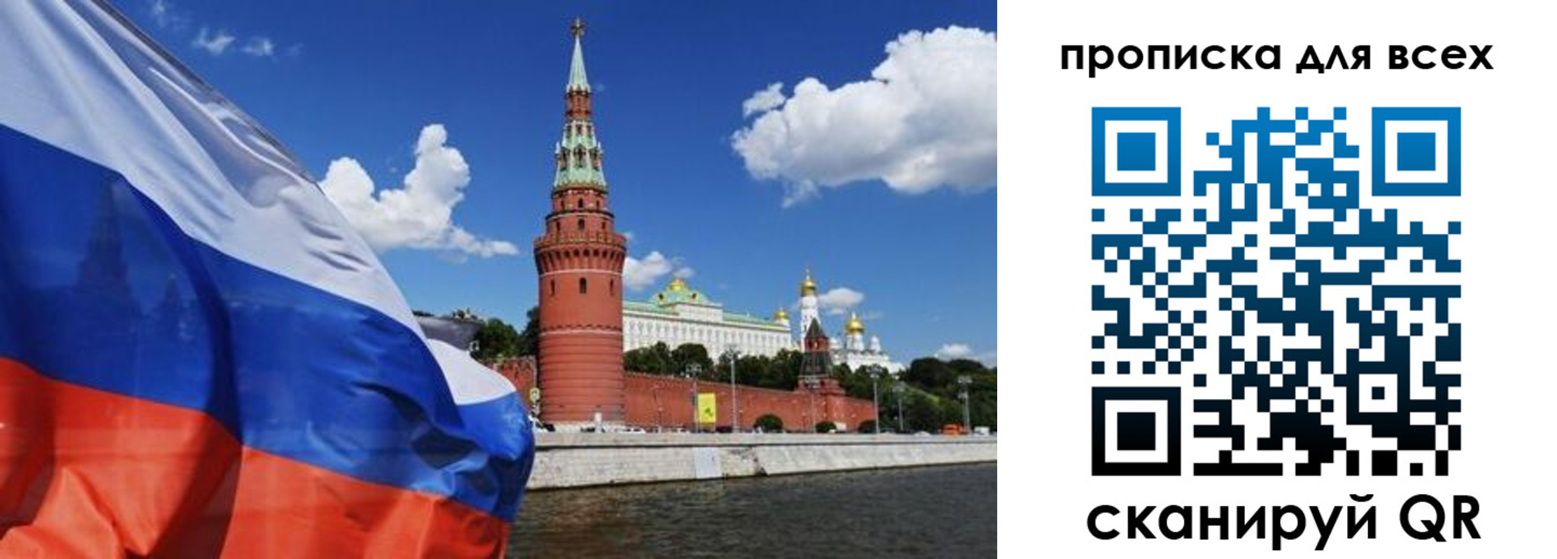 временная регистрация для школы в Черняховске